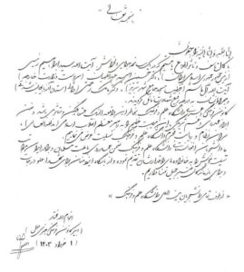 پیام تسلیت کانون فرهنگی هنری دانشجویان بین‌الملل دانشگاه علم و فرهنگ در پی شهادت آیت الله رییسی و همراهان